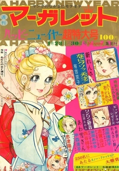 Cover of No. 4-5, 1972