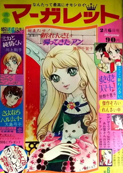 Cover of No. 6, 1972