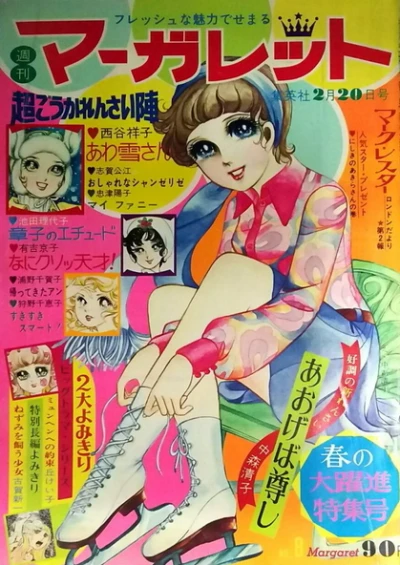 Cover of No. 8, 1972