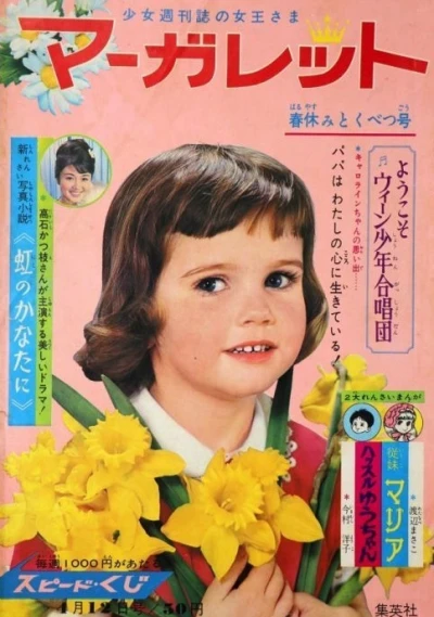 Cover of No. 14, 1964