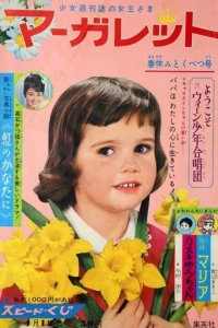No. 14, 1964
