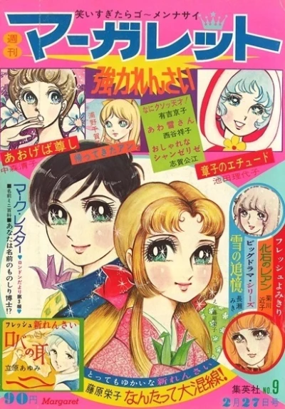 Cover of No. 9, 1972