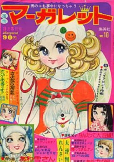 Cover of No. 10, 1972