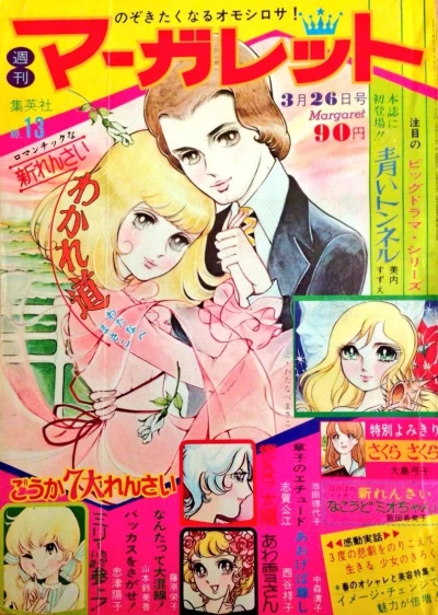 Cover of No. 13, 1972