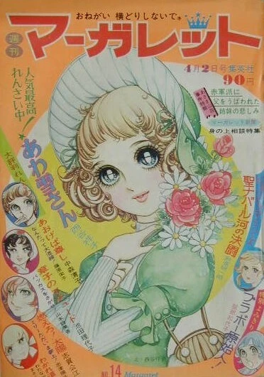 Cover of No. 14, 1972