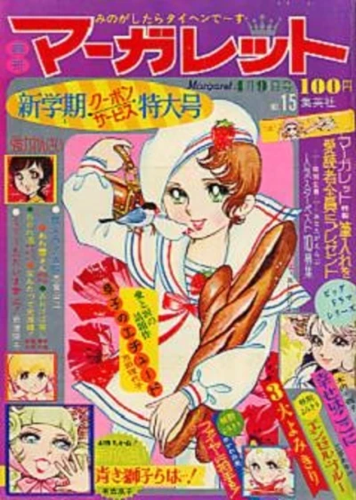 Cover of No. 15, 1972