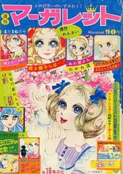 Cover of No. 16, 1972