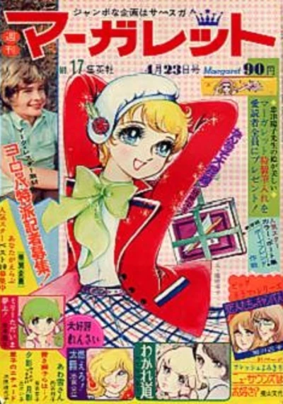Cover of No. 17, 1972