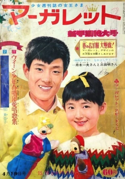 Cover of No. 15-16, 1964