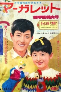 No. 15-16, 1964