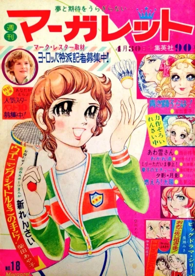 Cover of No. 18, 1972