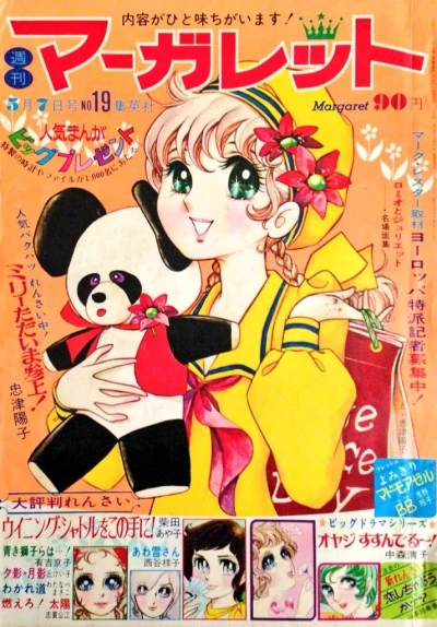 Cover of No. 19, 1972