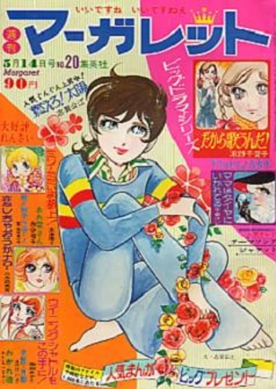 Cover of No. 20, 1972