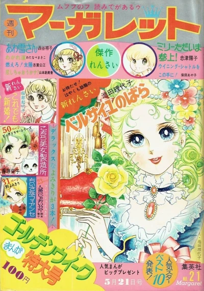 Cover of No. 21, 1972
