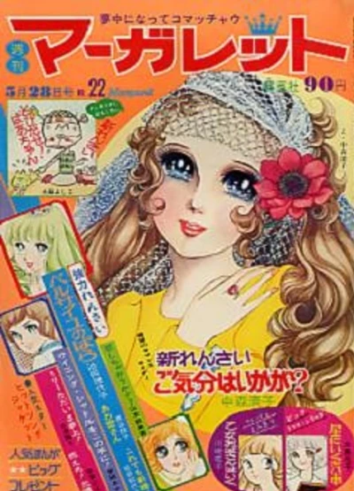 Cover of No. 22, 1972