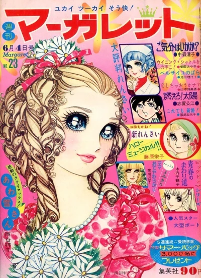 Cover of No. 23, 1972