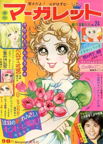 Cover of No. 24, 1972