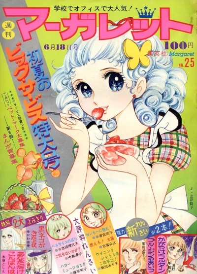 Cover of No. 25, 1972