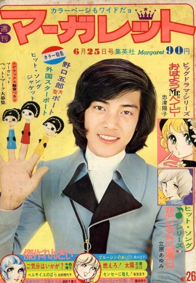 Cover of No. 26, 1972