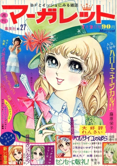 Cover of No. 27, 1972