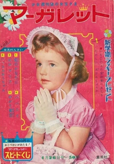 Cover of No. 17, 1964