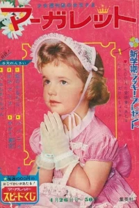 No. 17, 1964