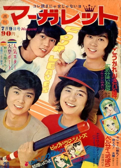 Cover of No. 28, 1972