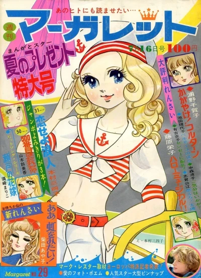 Cover of No. 29, 1972