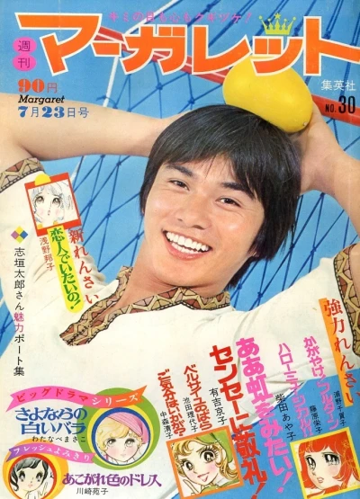 Cover of No. 30, 1972