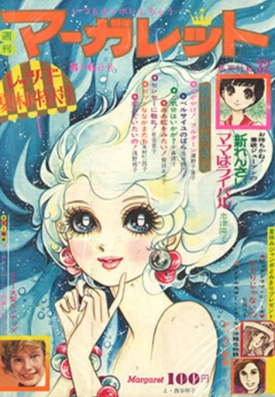 Cover of No. 32, 1972