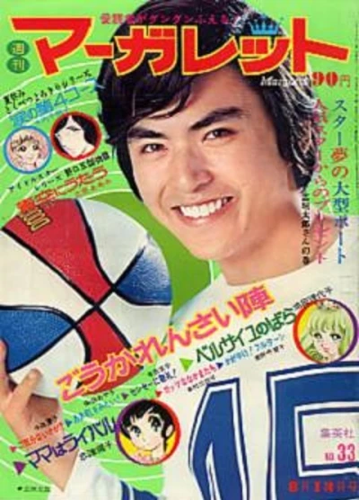 Cover of No. 33, 1972