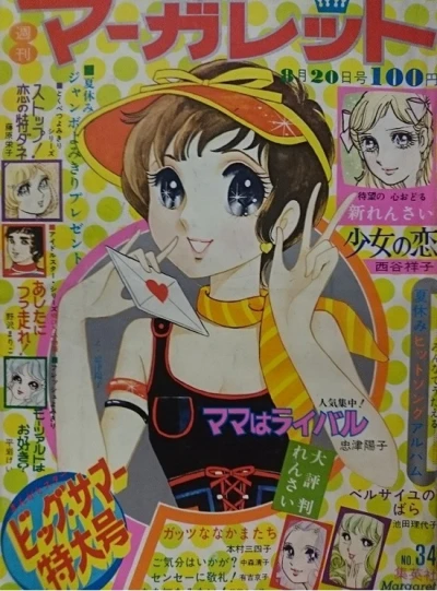 Cover of No. 34, 1972