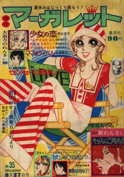 Cover of No. 35, 1972