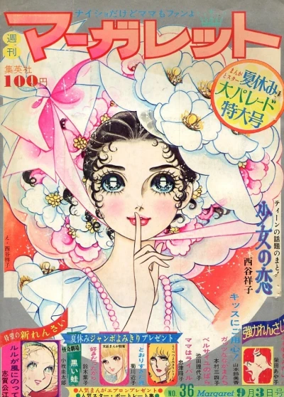 Cover of No. 36, 1972