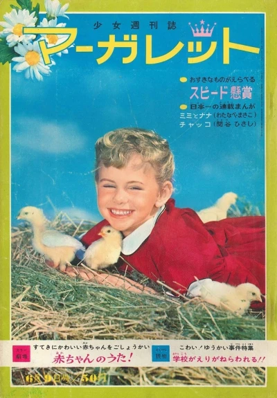 Cover of No. 5, 1963
