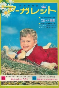 No. 5, 1963