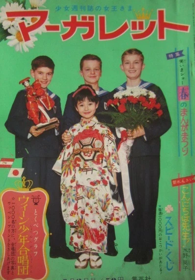 Cover of No. 18, 1964