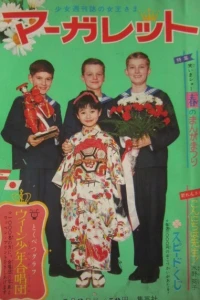 No. 18, 1964