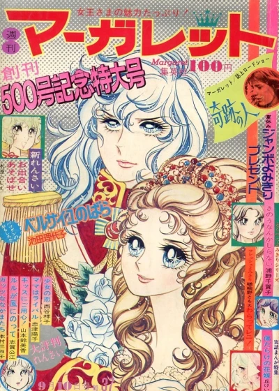 Cover of No. 37, 1972