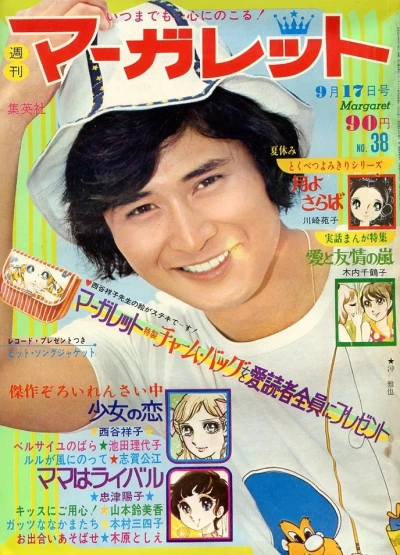 Cover of No. 38, 1972