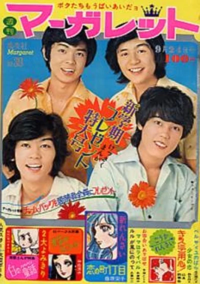 Cover of No. 39, 1972