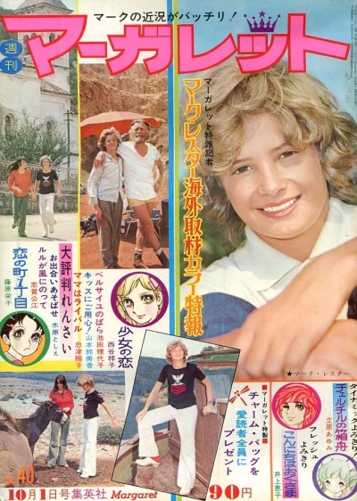 Cover of No. 40, 1972