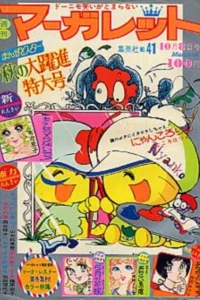 No. 41, 1972