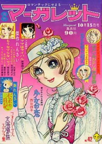 Cover of No. 42, 1972