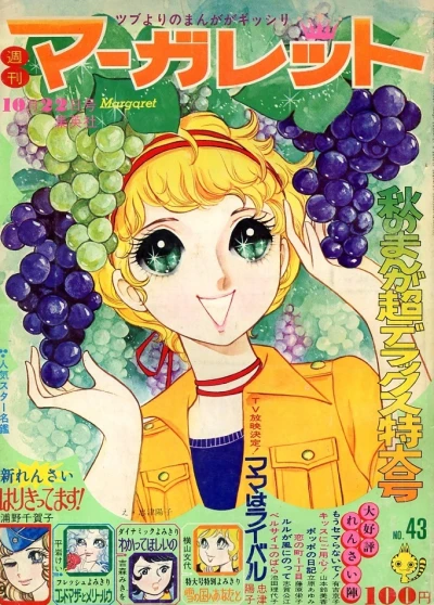 Cover of No. 43, 1972