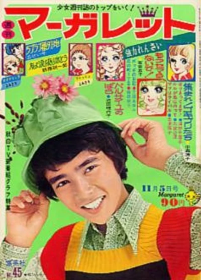 Cover of No. 45, 1972