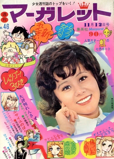 Cover of No. 46, 1972