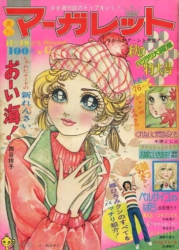 Cover of No. 47, 1972