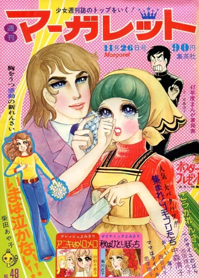 Cover of No. 48, 1972