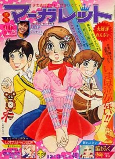 Cover of No. 49, 1972